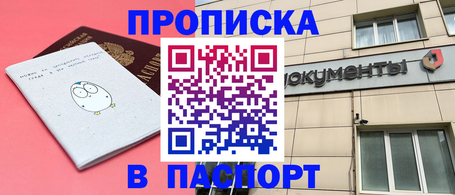 временная регистрация для всех в Пензенской области