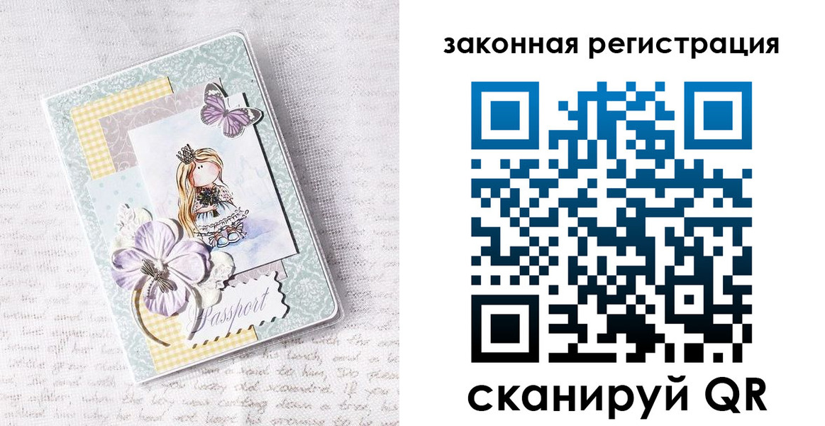 прописка в квартире в Пензенской области