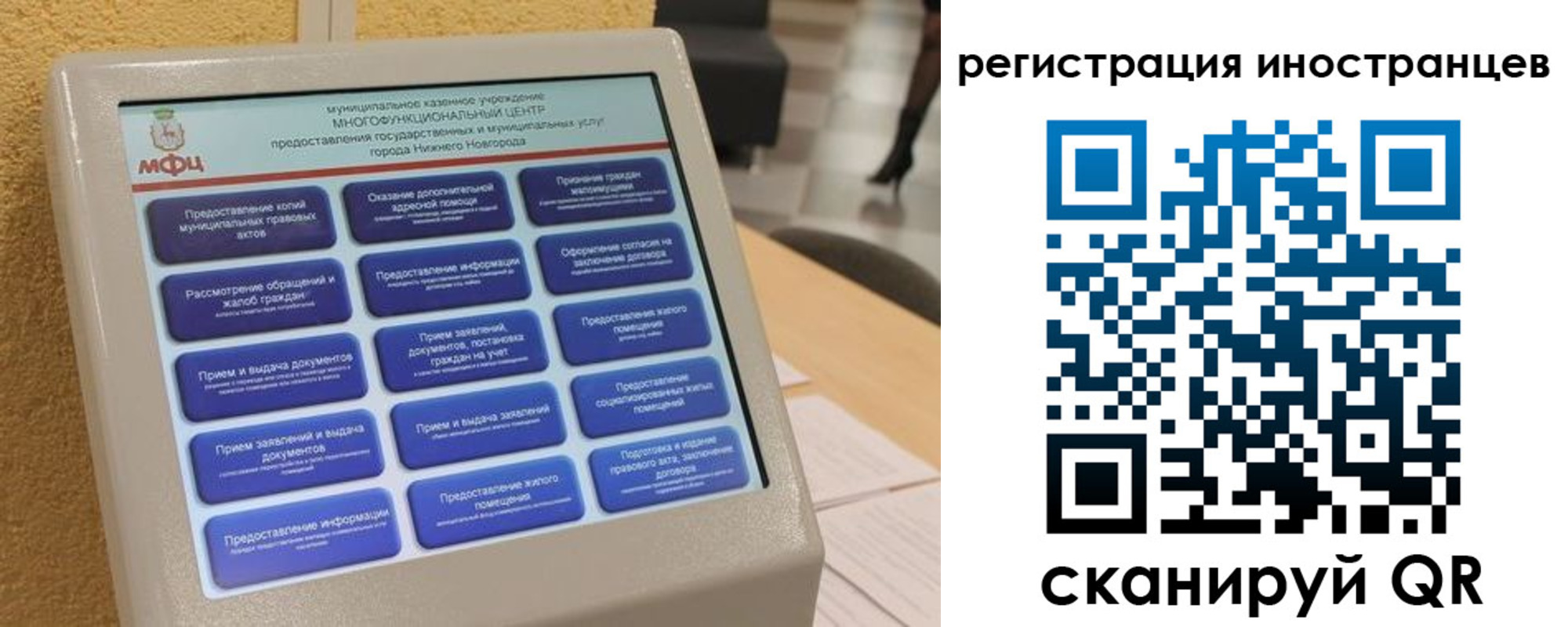 временная регистрация законно в Пензенской области