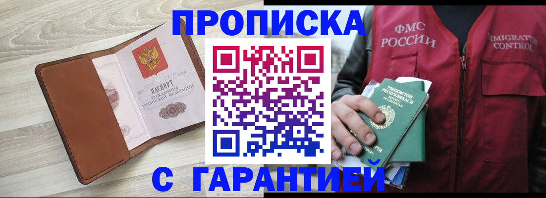 прописка для школы в Пензенской области