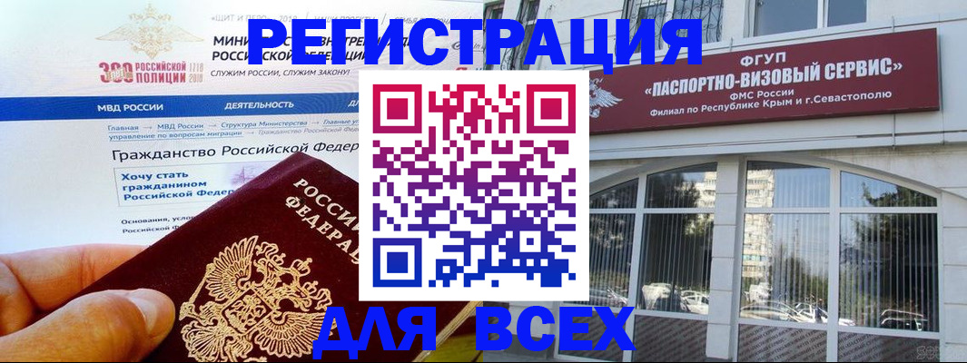 временная регистрация надежно в Пензенской области