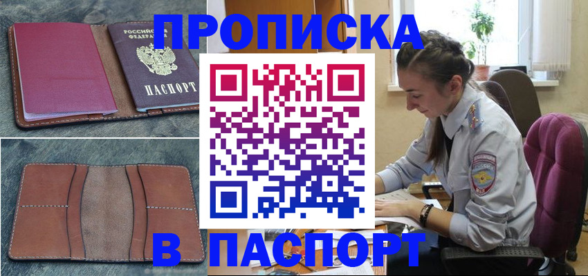 временная регистрация адрес в Пензенской области
