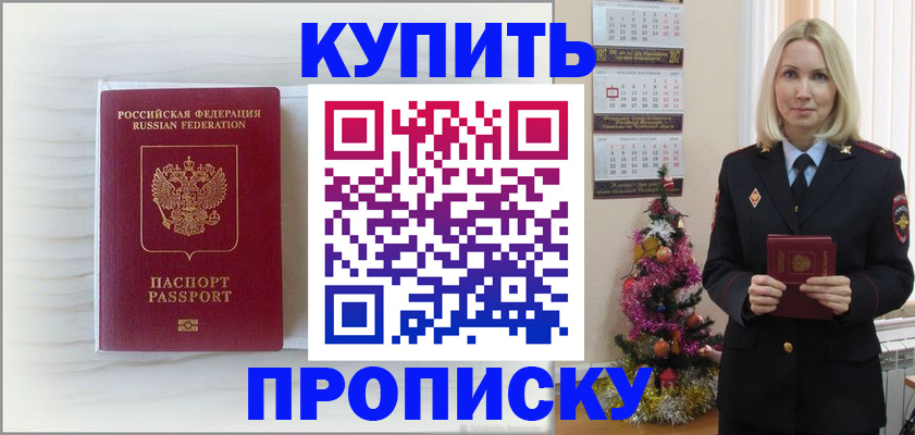 временная регистрация недорого в Пензенской области