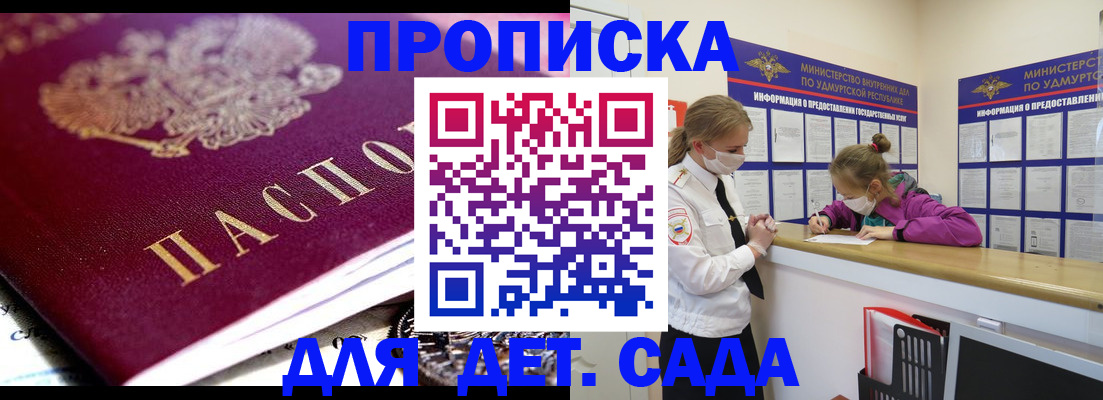 найти адрес прописки в Пензенской области