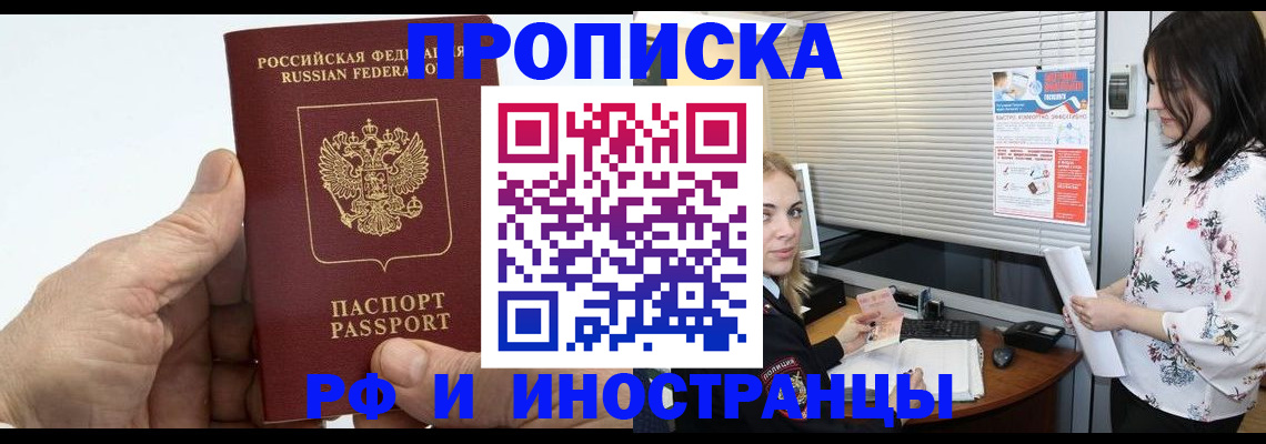 временная регистрация гарантия в Пензенской области
